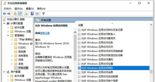 Win10相机访问权限已关闭灰色怎么解决  第1张