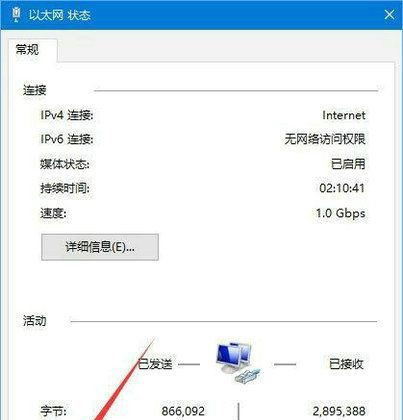 Win10网上邻居无法访问权限怎么办  第3张