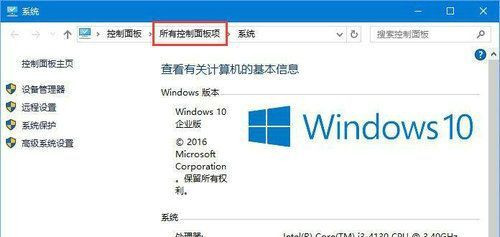 Win10网上邻居无法访问权限怎么办  第1张