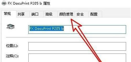 Win10图片查看器无法打印图片怎么回事  第3张