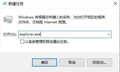 win10开机后桌面没有任何图标怎么解决  第3张