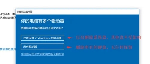 Win10系统恢复不了出厂设置怎么办  第2张