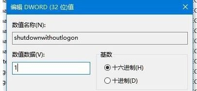 Win10关机后电源灯不灭风扇转怎么解决  第5张