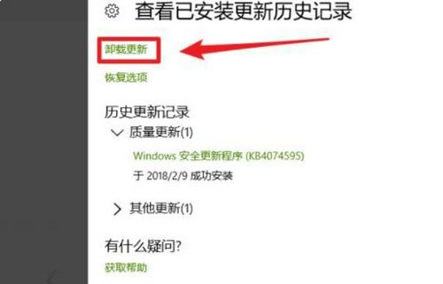 Win10升级后键盘鼠标失灵怎么办  第4张