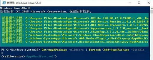 Win10菜单栏点击没反应怎么办  第4张