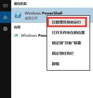 Win10菜单栏点击没反应怎么办  第3张