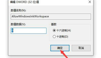 Win10按w弹出whiteboard怎么办  第7张