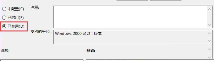 Win10系统策略禁止这个安装程序怎么办  第6张