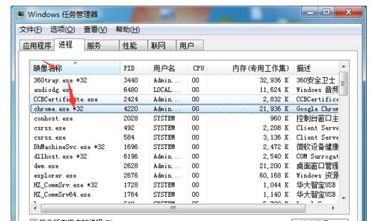 Win10电脑谷歌浏览器卡死后打不开怎么解决  第2张