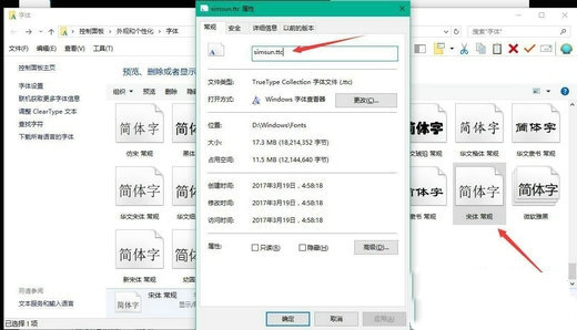 win10无法修改系统默认字体怎么办  第3张