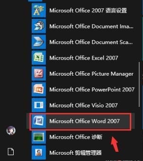 win10无法打开Word文档怎么解决  第4张