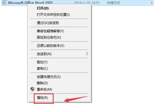 win10无法打开Word文档怎么解决  第6张