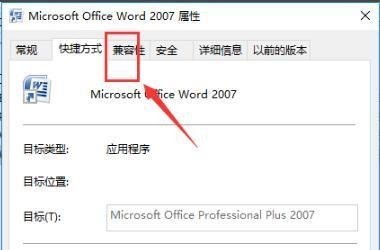 win10无法打开Word文档怎么解决  第7张