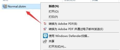 win10无法打开Word文档怎么解决  第3张