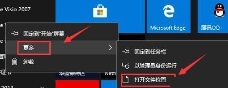 win10无法打开Word文档怎么解决  第5张