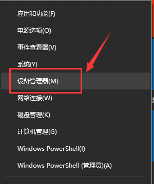 win10设备管理器里没有网络适配器怎么回事  第1张