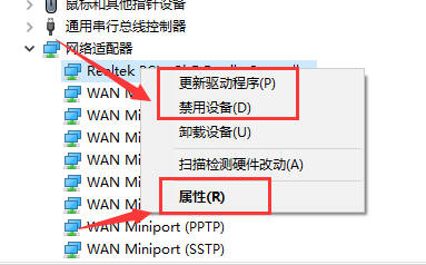 win10设备管理器里没有网络适配器怎么回事  第2张