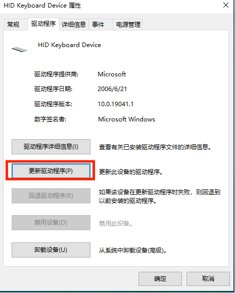 win10键盘锁住了怎么解锁  第4张