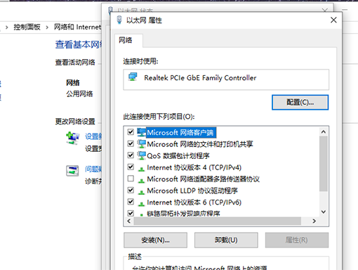 win10提示缺少一个或者多个网络协议怎么解决  第4张