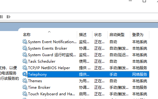 win10提示缺少一个或者多个网络协议怎么解决  第7张