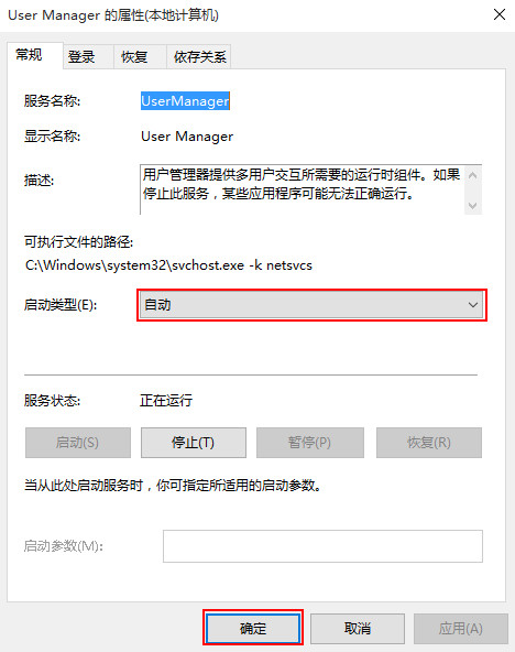 win10开机提示关键错误如何是好