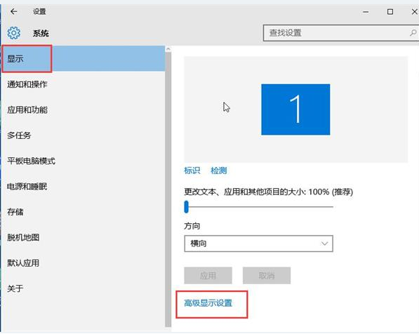 win10系统显示器dpi怎么修改  第2张