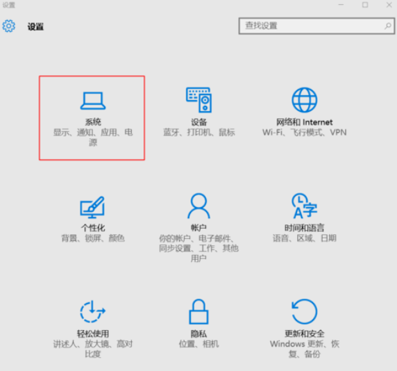 win10系统显示器dpi怎么修改  第1张