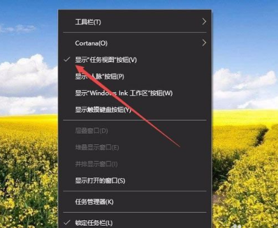 win10系统怎么新建多个桌面  第1张