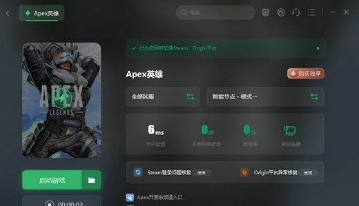 Win10玩apex一会流畅一会掉帧怎么解决  第2张