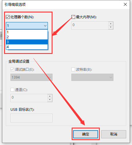 win10怎么开启多核优化  第3张