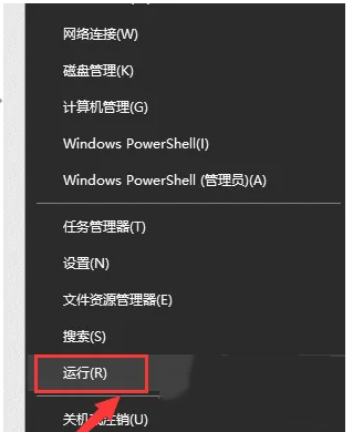 Win10注册表已被管理员禁用怎么解除  第1张