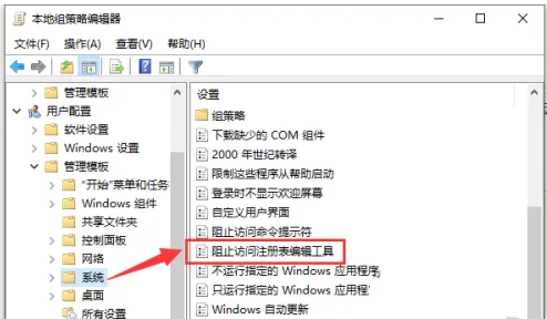 Win10注册表已被管理员禁用怎么解除  第4张