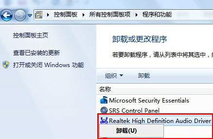 Windows怎么卸载声卡驱动  第5张