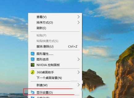 Win10桌面模糊发虚不清晰怎么办  第1张