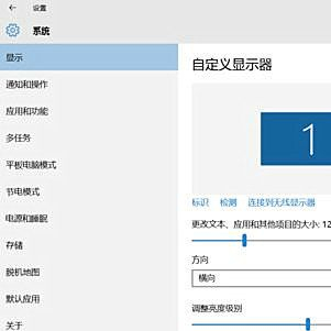 Win10桌面模糊发虚不清晰怎么办  第2张