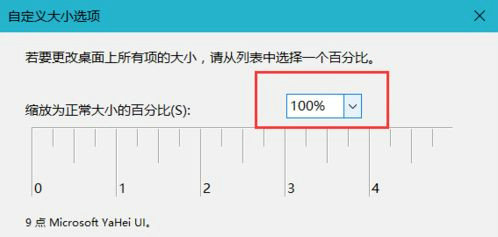 Win10桌面模糊发虚不清晰怎么办  第5张