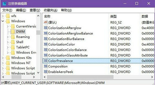 Win10标题栏颜色怎么改  第3张