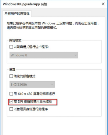 Win10很多软件显示模糊怎么办  第3张