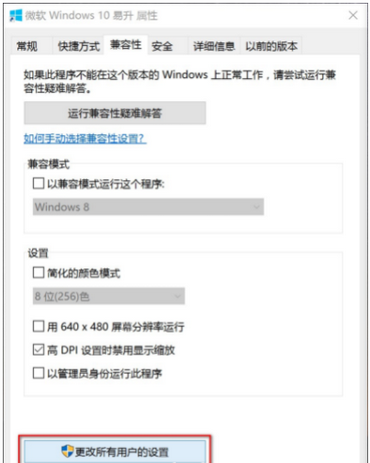 Win10很多软件显示模糊怎么办  第4张