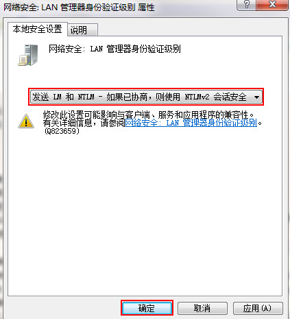 win7无法上网提示输入网络密码