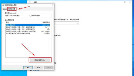 Win10系统调不出输入法怎么办  第2张