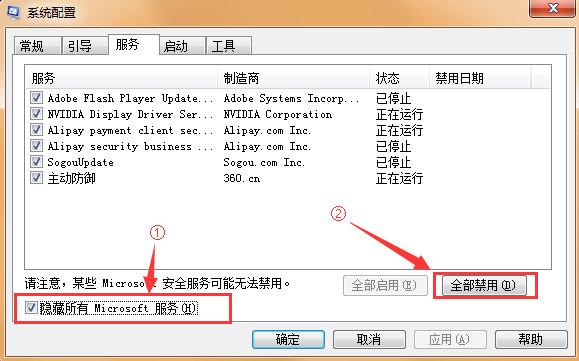 处理电脑开机蓝屏错误代码0x0000001e方案