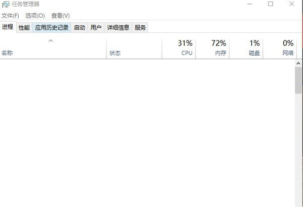 win10任务管理器不显示应用程序图标怎么解决  第1张