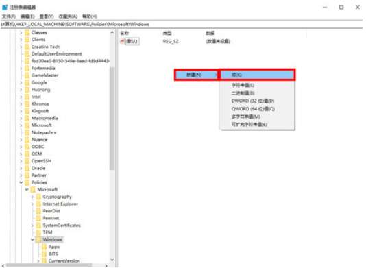 Win10系统垃圾软件删了又自动安装怎么办  第2张