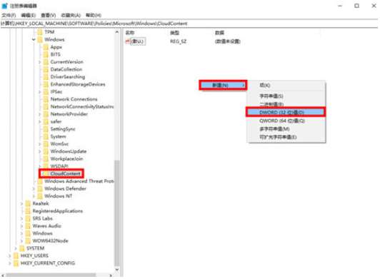 Win10系统垃圾软件删了又自动安装怎么办  第3张