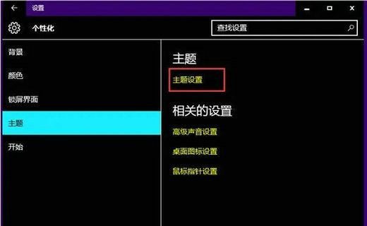 Win10系统突然变黑色底色怎么办  第2张