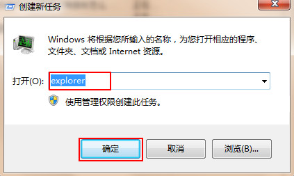 win7启动黑屏只显示鼠标怎么解决