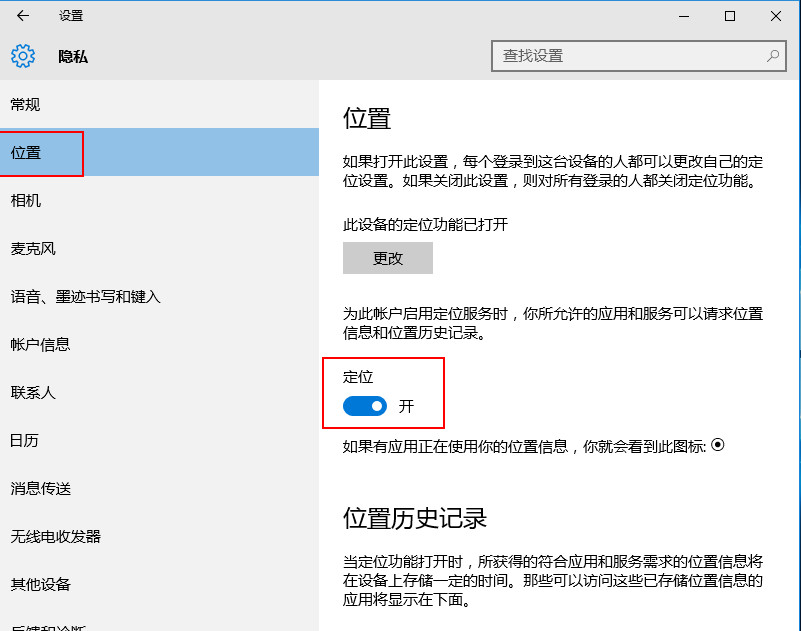 win10任务栏位置图标怎么开启