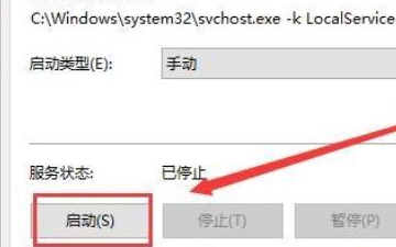 Win10没有打开蓝牙按钮的选项怎么办  第3张