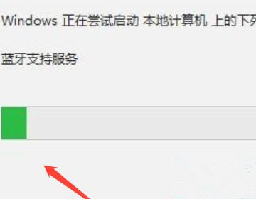 Win10没有打开蓝牙按钮的选项怎么办  第4张